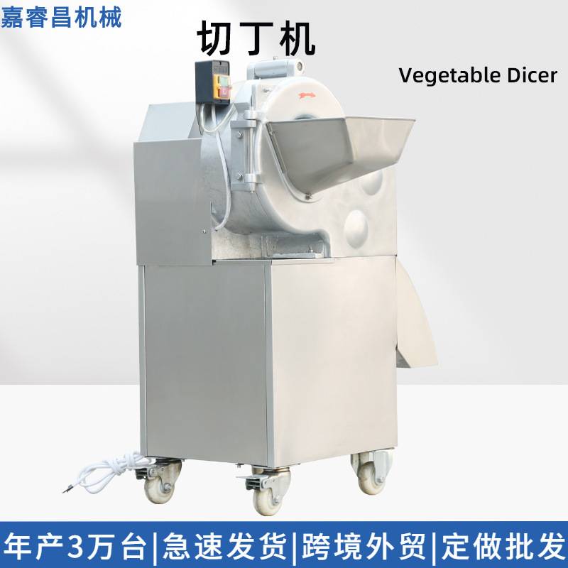 高速三维果蔬切丁机工厂用多功能商用切块机切土豆萝卜洋葱切菜机