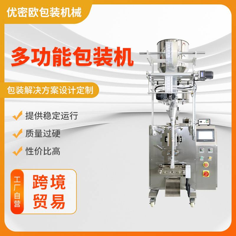 全自动定量狗粮猫粮宠物粮奶粉咖啡粉面膜粉粉末灌装包装机