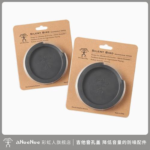 彩虹人 36英寸41英寸鸟吉他/贝斯 音孔盖/防啸叫/消音器 aNueNue