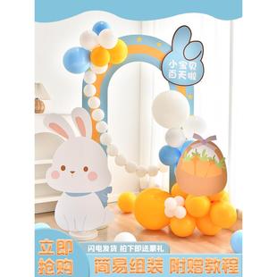兔宝宝百日宴100天场景布置男女孩岁满月气球装 饰定制kt板背景墙3