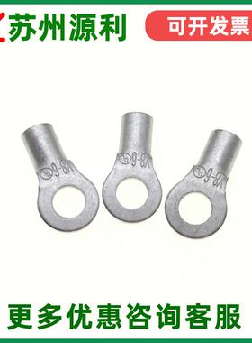 苏州源利YL TNR8-6/5/8/10 RNB平方 紫铜接线铜鼻子 圆形裸端子