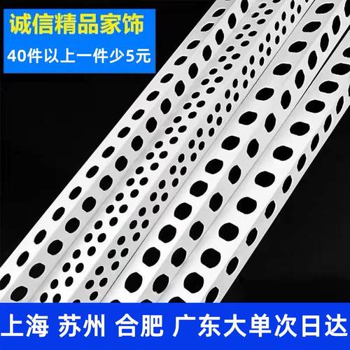 PVC护角条阴阳角线条阳角条阴角线塑料护角线墙角保护条2.4米包邮
