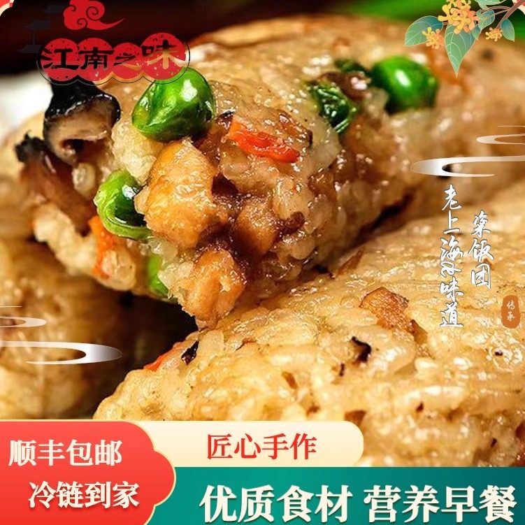 【顺丰包邮】江南之味多口味糯米咸饭团便携速食学生早餐450g/袋,粮油调味/速食/干货/烘焙,饭团/八宝饭,淘宝优惠券,粉丝福利购,淘宝优惠卷
