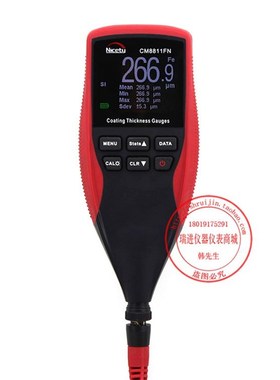 Nicety利思德CM8811FN 涂层镀层覆层油漆测厚仪膜厚计分体式彩屏