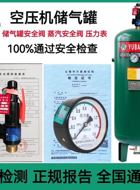 富羽空压机储气罐安全阀泄压阀带检测第三方校验报告安监局蒸汽20