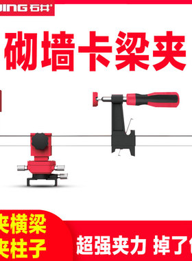 石井SHIJING水平仪绿光砌墙神器卡梁架F夹贴墙砖夹子配件自动找平