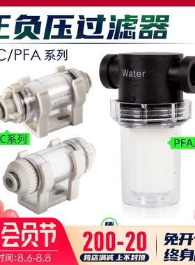 管道型真空过滤器 ZFC100-04B/06B ZFC200-06B/08B 负压过滤器