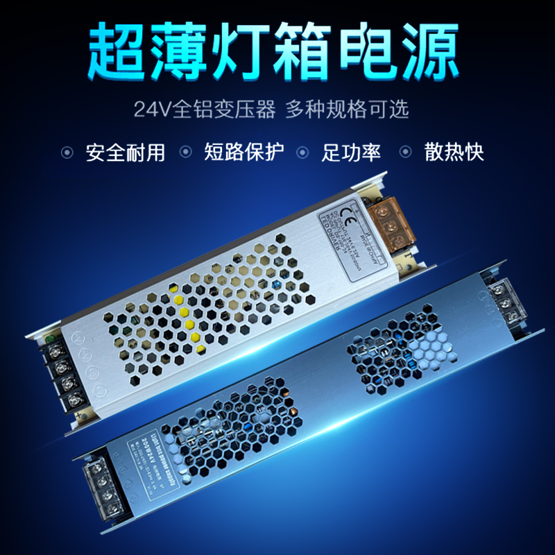 LED低压灯带开关电源24v超薄防反接灯箱广告长条静音变压器铝槽