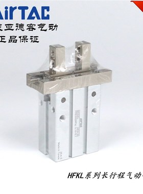 AirTAC亚德客长行程气动手指单动HFSKL/HFTKL-10/16/20/25-B/N/F