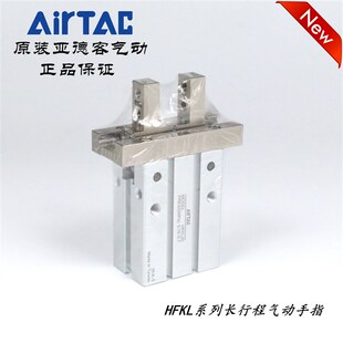 AirTAC亚德客长行程气动手指单动HFSKL/HFTKL-10/16/20/25-B/N/F