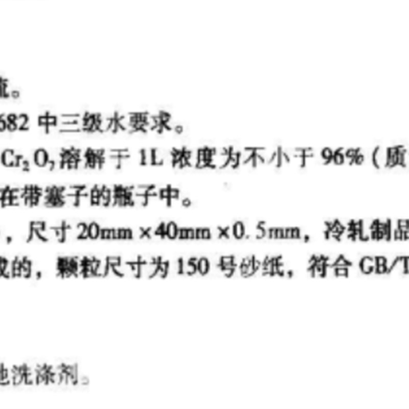 SH/T0804银片腐蚀试片,电气绝缘油腐蚀性硫银片腐蚀试片