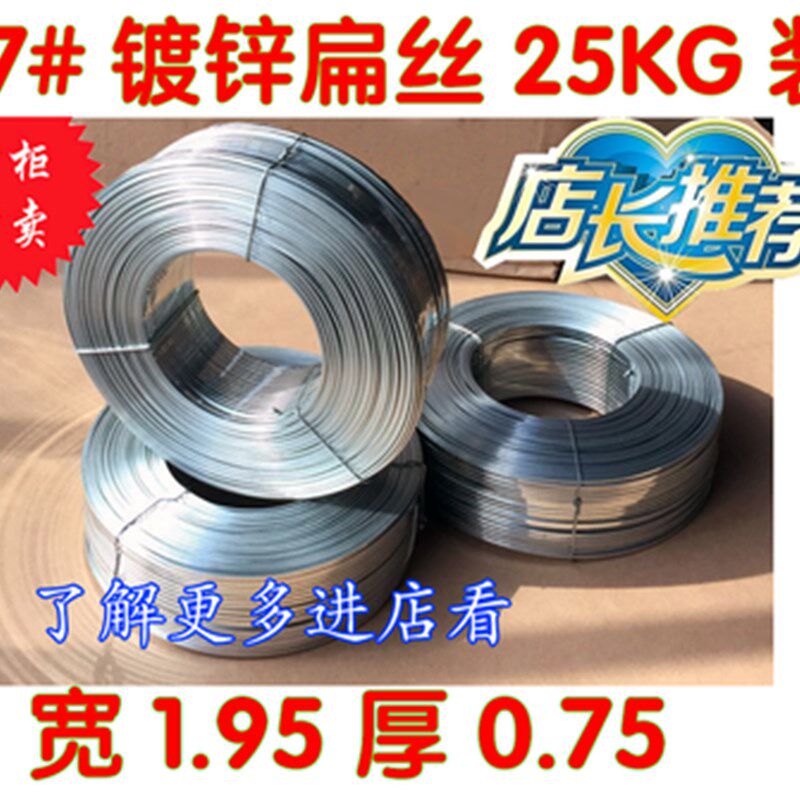 17#16#镀锌扁丝镀铜扁丝25KG优质纸箱钉线全自动手动江浙沪皖包邮