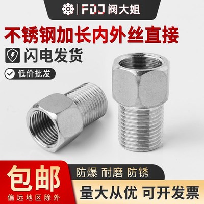 304不锈钢4分加长内外丝直接六角接头螺纹延长伸长水管外丝32-100