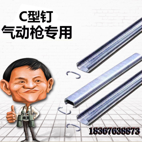 美特SC760/SC7C/SC7E 气动C型枪钉C17钉C24钉子假山网钉C型钉C钉
