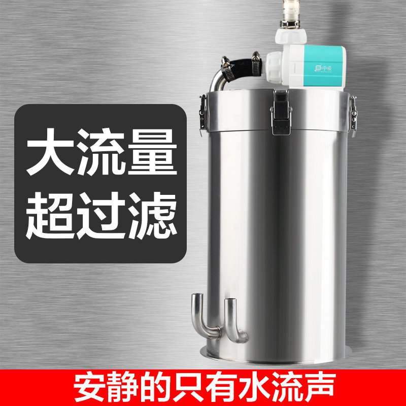 疯狂石头不锈钢过滤桶鱼缸过滤器diy自制ada滤筒双进水外置过滤桶图片
