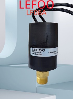 LEFOO压力开关LF08A12-220V小型油压气压水压保护开关启停控制器