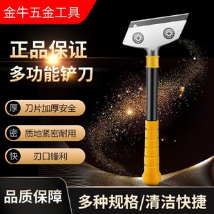 清洁铲刀重型可敲击瓷砖地板墙皮玻璃除胶装修保洁工具清洁小产刀