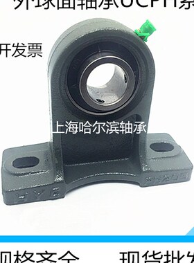 HYC外球面轴承带座 UCPH 202 203 204 205 206 207 208 209 210