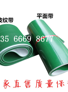 PVC轻型绿色无缝环形输送带流水线传输工业皮带胶水传送带平皮带