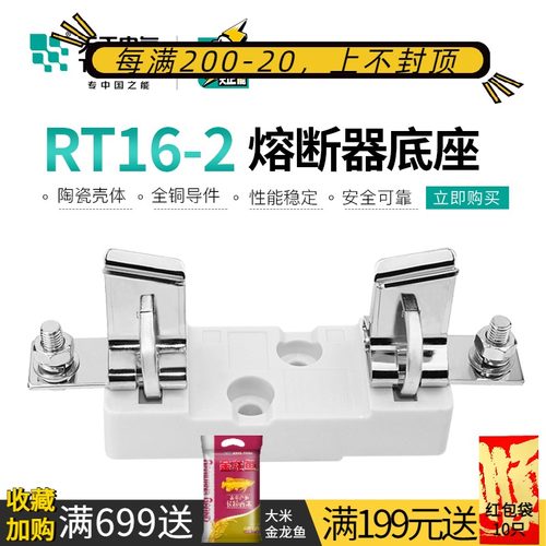天正RT16-2熔断器底座400A 315A 350A保险丝1P座NT2 RO33 RT36-2
