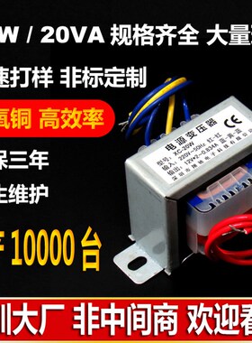非标定做订制2W3W10W100W/VA 380V220V转12V24V9V单双电源变压器
