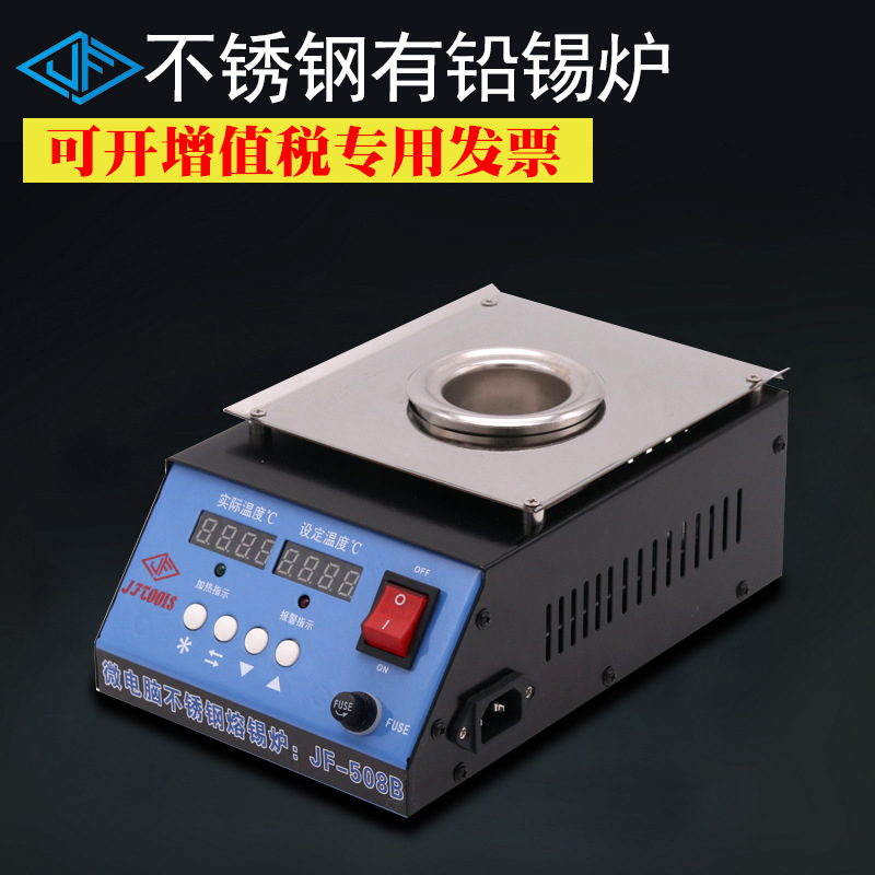 JFTOOIS金锋 φ50*40MM 508B有铅304不锈钢圆型锡炉 焊锡炉