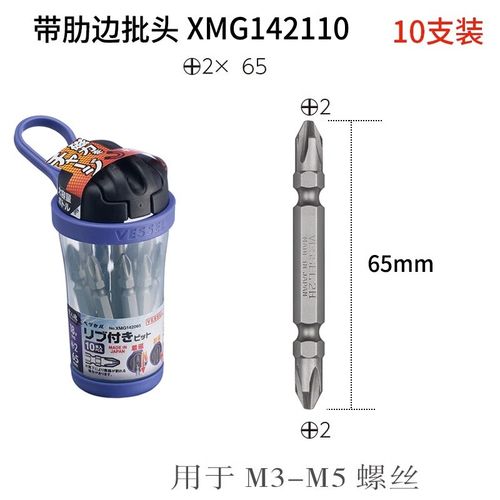 日本进口原装威威强磁加硬十字磁铁批头筒电动螺丝刀风批套装批咀