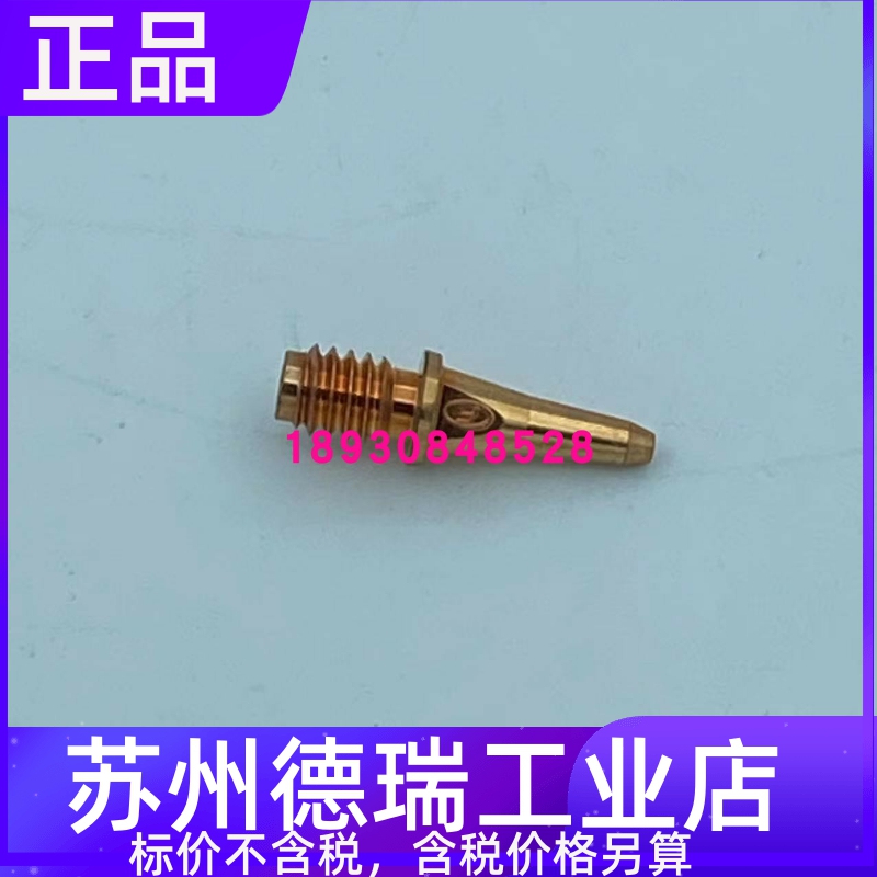 福尼斯42.0001.6570 6571 4868导电嘴伏能士42.0001.3274 3269