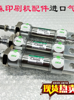 现货 进口小森印刷机配件 小森CMK2-CC-20-12-FL364894气缸系列