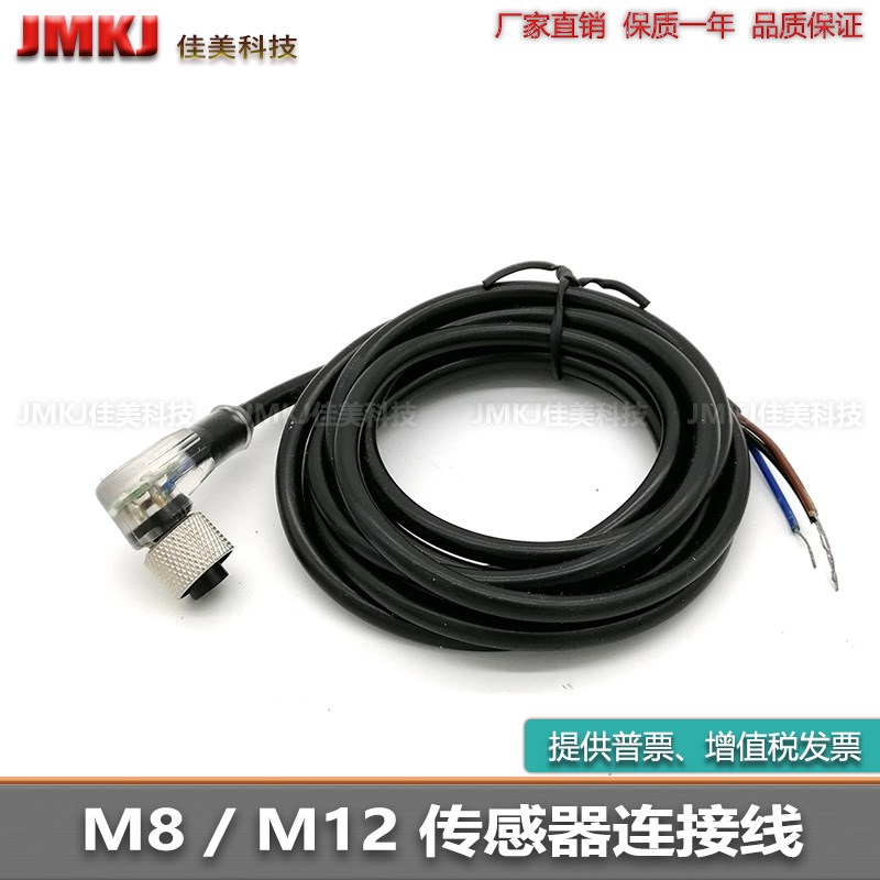 M12指示灯连接线XZCP1340L2 XZCP1340L5 XZCP1340L10 XZCP1440L2