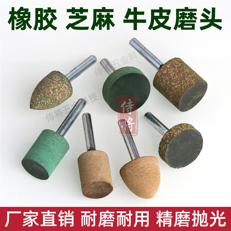 6mm带柄圆柱橡胶磨头海绵芝麻磨棒T型除锈模具抛光打磨头牛皮砂轮