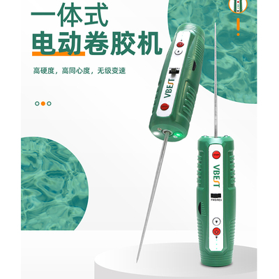 一体式电动卷胶机电动除胶神器屏幕总成切割铲胶电机除胶针BST-K5