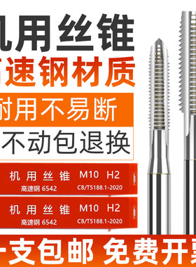 上工机用丝锥高速钢HSS机用丝锥丝攻螺纹M34M5M6M8M10M16上工丝锥