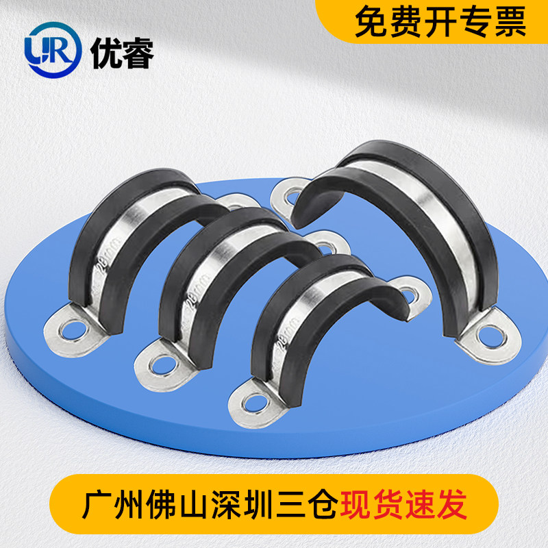 304不锈钢U型带连胶条骑马卡钢管卡扣夹箍管卡子固定电缆喉箍锁紧