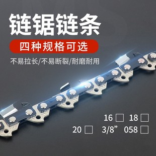伐木锯油锯18寸电链锯锯链电锯链条双环链条16寸链条配件正品