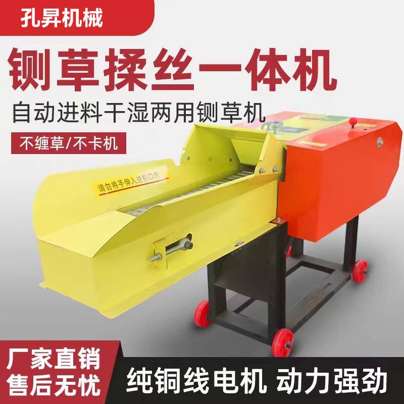 大型铡草揉丝All家用养殖牛羊切碎草机干湿两用玉米秸秆粉碎机