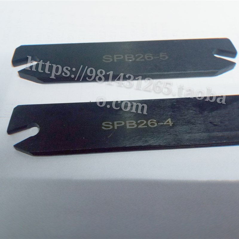 外径深切槽刀板SPB26 SPB32-2/3/4/5/6 装SP弹簧刚联系客服