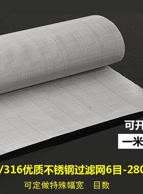 304不锈钢丝网编织过滤网30-3000目方格网片焊接网工业不锈钢筛网
