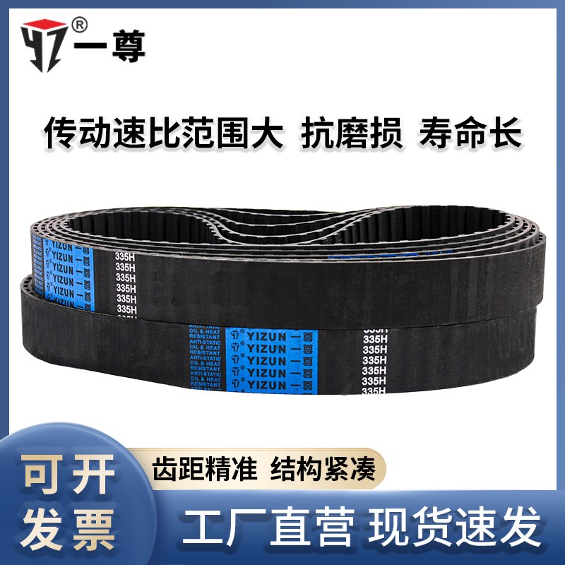 一尊氯丁橡胶同步带皮带HTD8M632/640/648/656工业传动电机齿形带