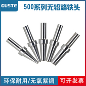 工业级500系列烙铁头150W电洛铁头205H高频焊台焊锡咀高温烙铁头