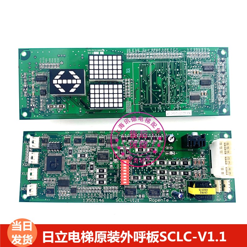 日立电梯外呼板SCLC-V1.1显示板SCL C2-V1.1/V1.2/SCL-C5电梯配件