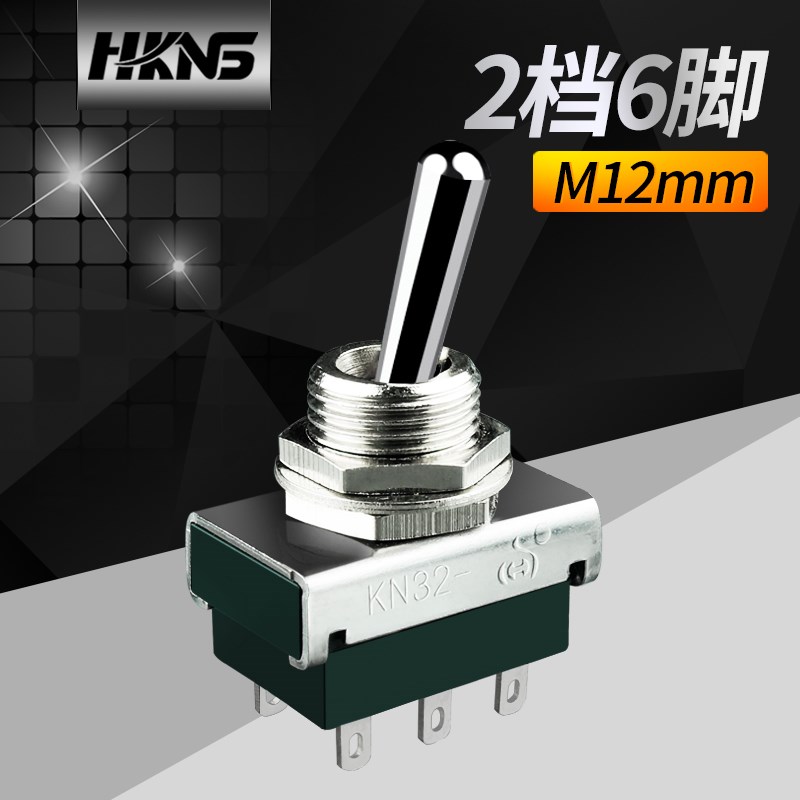 钮子开关 12mm 双刀双掷 两档 6脚 电源开关 摇头开关 转换开关