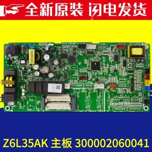 适用格力空调10P柜机内机控制板主板 Z6L35AK线路板 300002060041