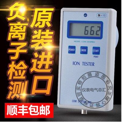日本COM3010PRO固体负离子测试仪陶瓷眼镜瓷砖板材负氧离子检测仪