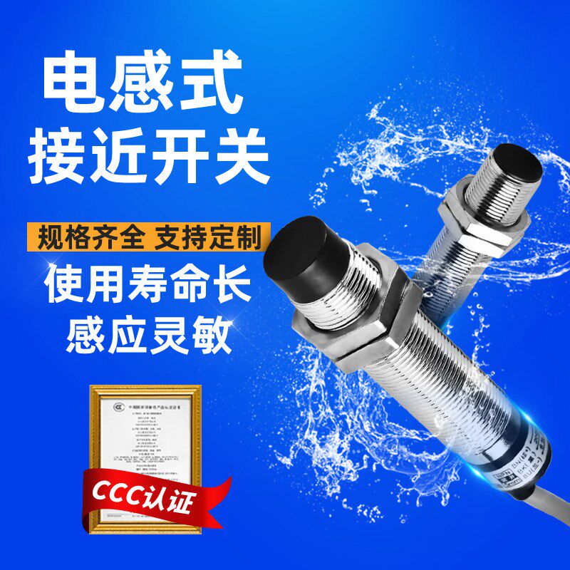 感应接近开关LJ10A3-2-Z/BX AX BY AY EX DX传感器LJA3-1-J/EZ DZ