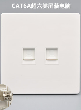 86型双口超六类网络面板 RJ45千兆网线电脑二位CAT6A屏蔽网口插座