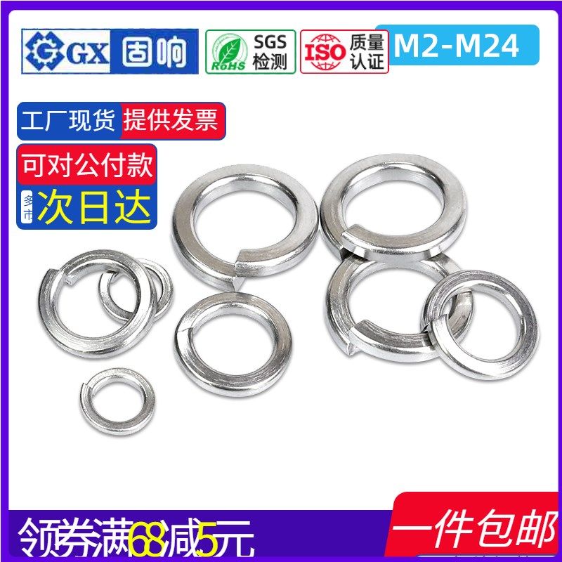 普通不锈钢弹性垫圈防滑介子弹簧垫片大全M2N2.5N3N4N5N6N8N10M24