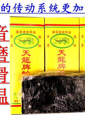 专用工业皮带防滑皮带蜡 皮带腊 皮带油适用三角带同步带平胶带