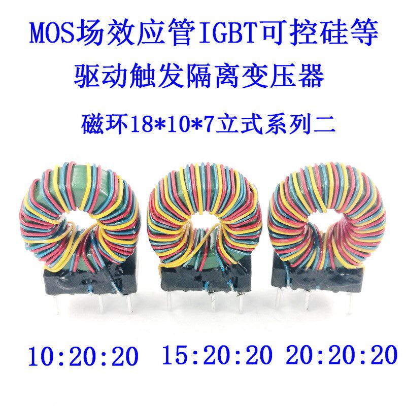 MOS场效应管IGBT驱动触发输送带/传送带