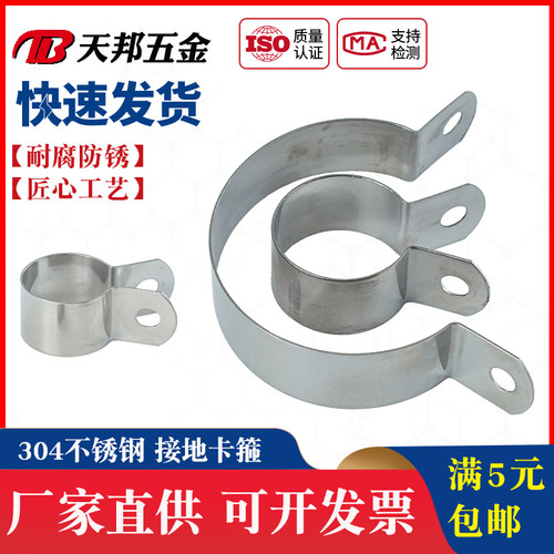 304不锈钢欧姆接地卡子管卡管夹 骑马卡支架管扣喉箍水管夹100